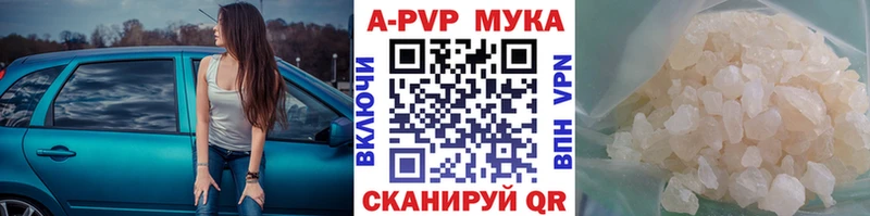 что такое   Трубчевск  Alfa_PVP кристаллы 