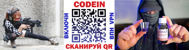Кодеиновый сироп Lean напиток Lean (лин)  купить  сайты  гидра вход  Трубчевск 