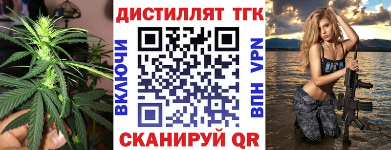 ТГК концентрат где купить Трубчевск